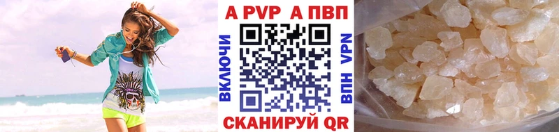 A-PVP Crystall Ярцево