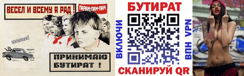 Бутират жидкий экстази  Ярцево 
