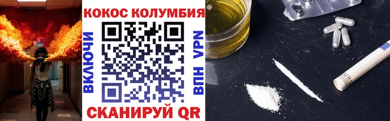 где найти   Ярцево  Кокаин Columbia 