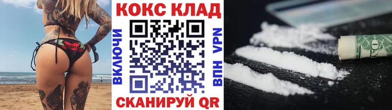 COCAIN Columbia Ярцево