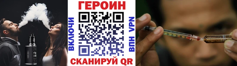 Героин Heroin магазин продажи Ярцево