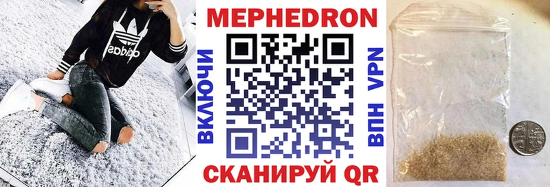 МЕФ VHQ  где купить   Ярцево 