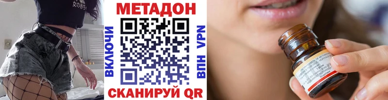 МЕТАДОН VHQ  как найти закладки  Ярцево 